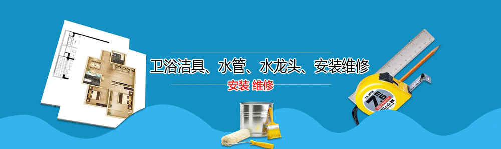 ͤˮά޵绰_ͤˮά޹˾_װˮͷʦ_Ͱԡ